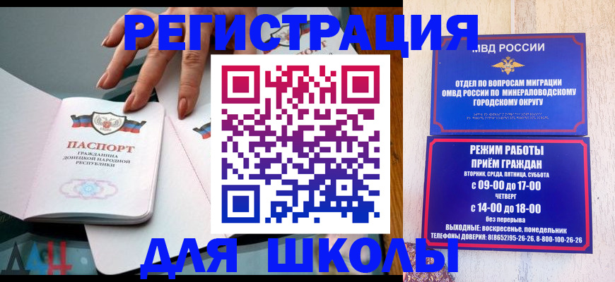 регистрация для дет. сада в Белокурихе