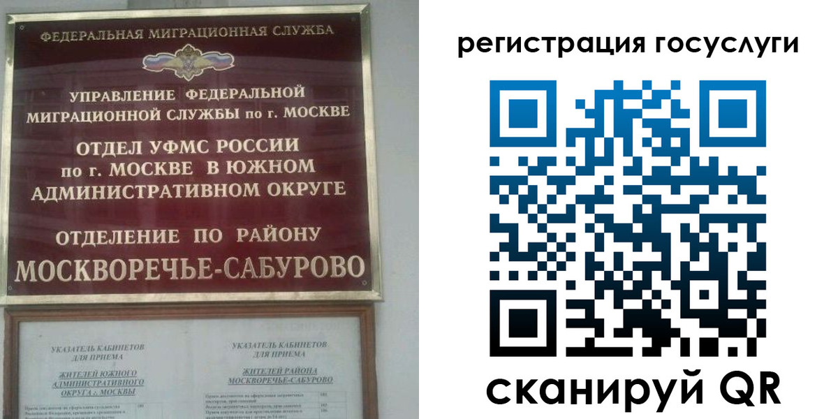 прописка паспорт в Белокурихе