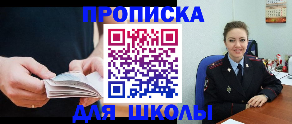 прописка иностранных граждан в Белокурихе